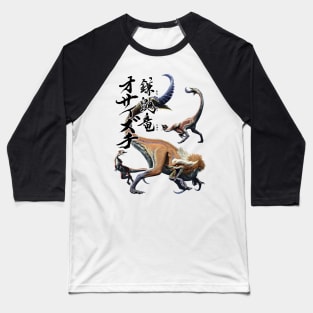 Great Izuchi "The Kamaitachi Trinity Wyvern of Terror" Baseball T-Shirt